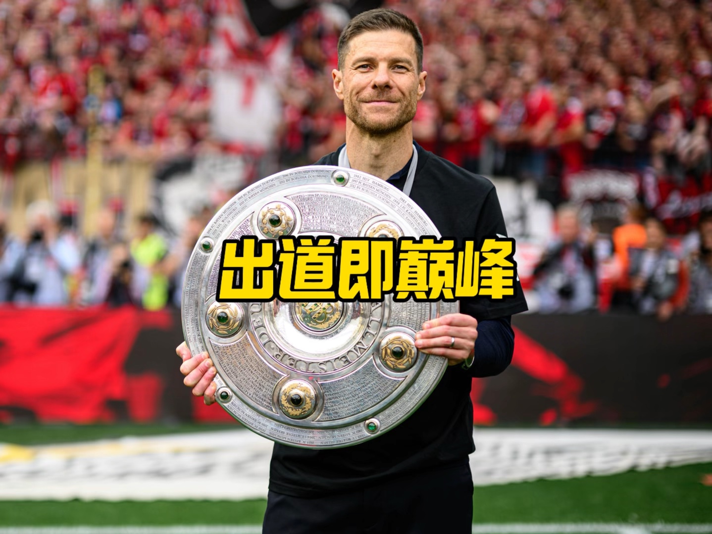 球执